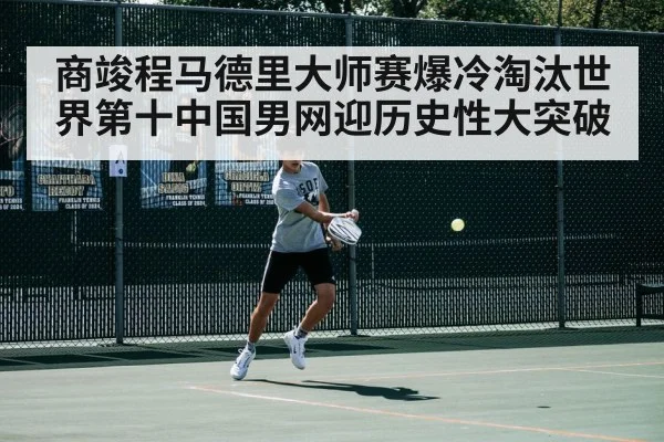 tennis match action
