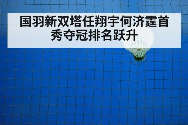 badminton court