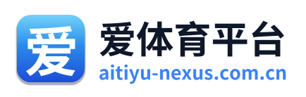 爱体育平台